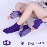 Комплект для йоги, носки, нескользящие спортивные хлопковые перчатки