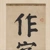 Câu đối bốn ký tự thư pháp thông thường của Tiền Phong bản sao giclee độ nét cao treo cuộn gắn tranh trang trí câu đối được sưu tập bởi Bảo tàng Cung điện Quốc gia ở Đài Bắc
