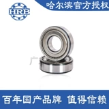 Harbin General Factory подлинный HRB -подшипник 60001 6002 6003 6004 6005 Высокий скорость ZZ 2RZ