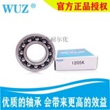 Luoyang Dongpei Wuz Tun Ball Balling 1207 1209 1210 1211 1212 1213 K