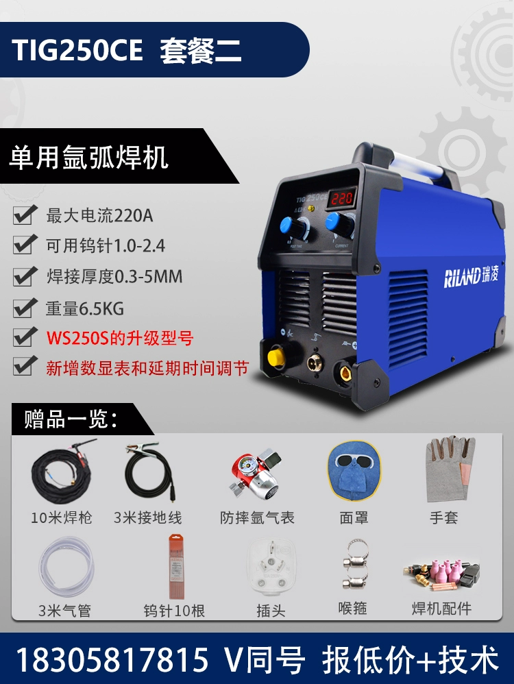 Ruiling TIG/WS200S/250S/SE thép không gỉ máy hàn hồ quang argon DC điện áp kép máy hàn hộ gia đình 220V máy hàn tig mini Máy hàn tig