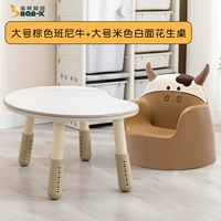 [Большой] коричневый бени Ниу+[большой] бежевый стол с арахисом с бежевым лицом (регулируемый 28-55 см)
