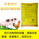 Ветеринарные препараты и звери -мусоры, а мусор, свинья, крупный рогатый скот, овца, курица, кормовые добавки, анти -модные и дегистические дегидрины,