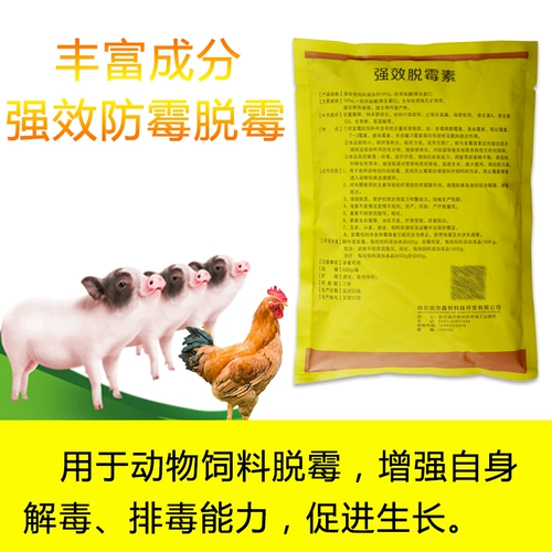 Ветеринарные препараты и звери -мусоры, а мусор, свинья, крупный рогатый скот, овца, курица, кормовые добавки, анти -модные и дегистические дегидрины,