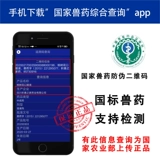 Lao Sheep Pig Bureta Life Line Safe Light Light Poplosmom Oral Line Plulin Bulk Rabbit Pig