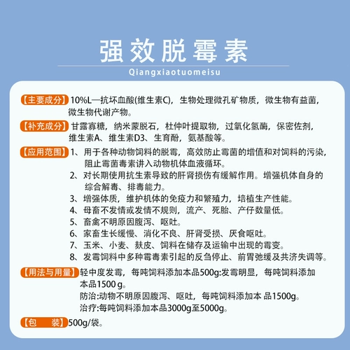 Ветеринарные препараты и звери -мусоры, а мусор, свинья, крупный рогатый скот, овца, курица, кормовые добавки, анти -модные и дегистические дегидрины,