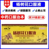 Lao Sheep Pig Bureta Life Line Safe Light Light Poplosmom Oral Line Plulin Bulk Rabbit Pig