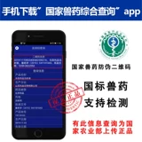 Улоттопин инъекция жидких ветеринарных лекарственных зверей для медицины свинины, инфекция мочи, скот, кислые препараты, дезинфекция, антикоррозивная медицина, свободная от судоходства