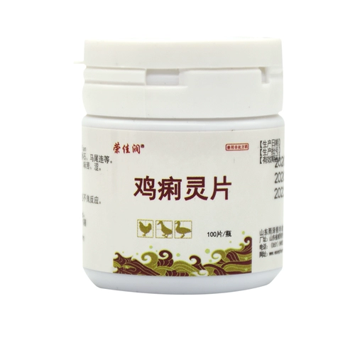 Ветеринарные лекарства Литтичная куриная диарея нарезанная цыпленка курица с куриными белыми таблетками, зверями, птицей с цыплятами, утками, ягодицами, зеленым дерьмом