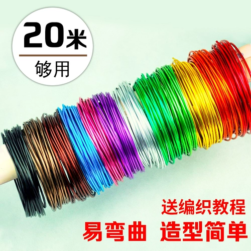 Алюминиевая проволка ручной работы, шелковые нитки