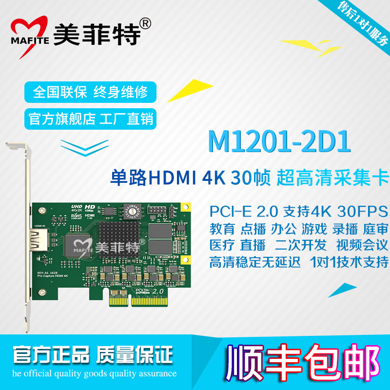 1 798 00 Mefit M11 2d1 Single Channel 4k Hdmi Video Capture Card Ps4 Game Conference Live Obs From Best Taobao Agent Taobao International International Ecommerce Newbecca Com