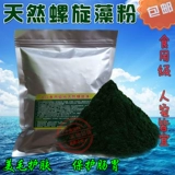 Спиральные водоросли порошок -саженцы, саженцы, ростки, рыба