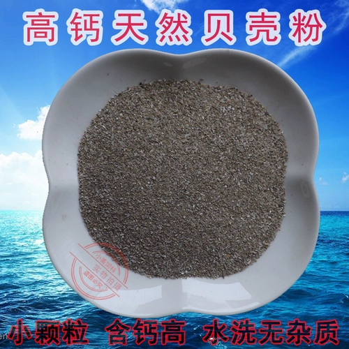 Высококачественное пудвое пудры с пудром порошкообразной добавка кальция Яйцо, курица, утка, птица, перепела, клевы анальные мягкие яйца