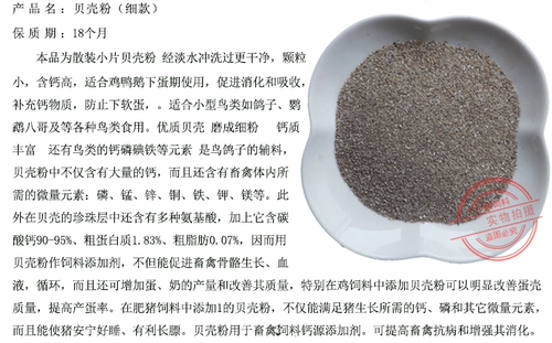 Высококачественное пудвое пудры с пудром порошкообразной добавка кальция Яйцо, курица, утка, птица, перепела, клевы анальные мягкие яйца