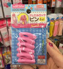 Булавка 鏃ユ湰澶у垱瀹濆疂濠村辜鍎 濠村効鍒拡 涓嶉攬閽㈠畨鍏ㄥ埆閽 6鏋氬叆 鏃ョ敤鍝