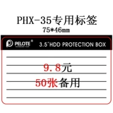 Эксклюзивная наклейка с меткой PHX-35 2,5/3,5-дюймовая защита от жесткого диска