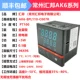 RELAY AK6-EPL110 PT100 (96*96)