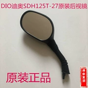 Gương chiếu hậu Sundiro Honda Dior SDH125T-27-33 Gương chiếu hậu DIO Gương chiếu hậu chính hãng - Xe máy lại gương