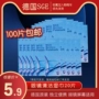 [Chụp một lần không xuất 5,9 nhân dân tệ 20 miếng] kính dùng một lần vải lau kính lau giấy lau ống kính điện thoại - Kính râm kính mắt quang nhãn