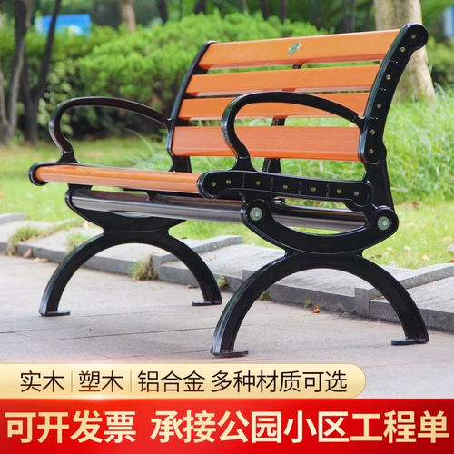 Парк стул на открытом воздухе коррупция деревянные железные элевные досуго