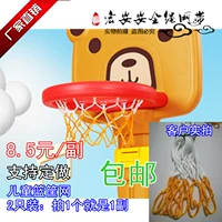 Bóng rổ trẻ em chuyên nghiệp rổ lưới rổ giỏ lưới túi mẫu giáo lưới trẻ sơ sinh đặc biệt 2 Gói quả bóng rổ mini	