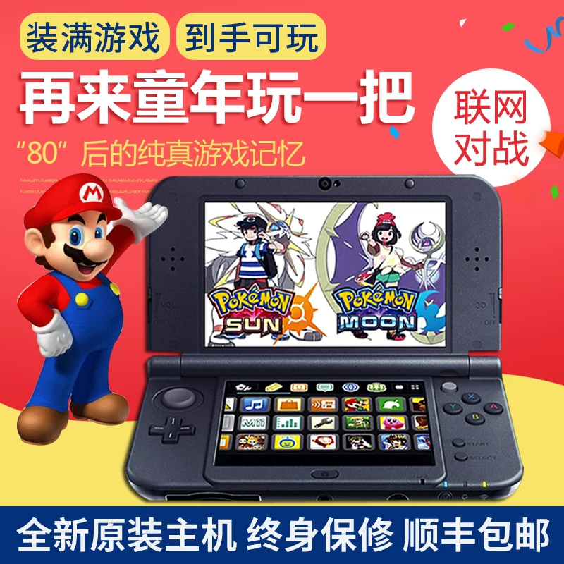 Новое оригинальное консоль New 3DS новая игровая консоль 2DSLL новая3dsll портативная беспроцентная ставка - беспроцентная