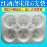 Сумка из пены, коробка, пакет, упаковка, комплект, 6 шт