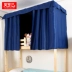 Ký túc xá giường rèm cửa dày trên bunk cửa hàng đầy đủ shading giá rẻ cao đẳng phòng ngủ giường xung quanh vải màu rắn giường hiện đại 幔