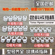 Hàn Quốc bán vĩnh viễn lông mày màu nhẫn nhẫn nhẫn nhẫn dùng một lần 100 dụng cụ cung cấp hình xăm đầy đủ - Nhẫn