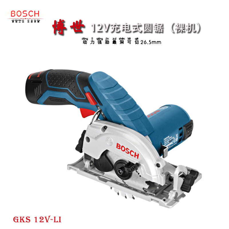 bosch博世電動工具 12v充電式圓鋸(裸機) gks12v-li 電鋸切割鋸