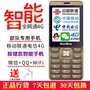 BenWee này nút Unicom toàn bộ mạng 4G điện thoại thông minh cho các sinh viên già viễn thông di động V9 M1 - Điện thoại di động tất cả các dòng điện thoại oppo