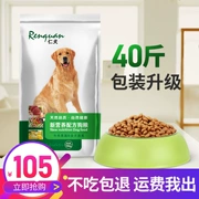 Thức ăn cho chó 40 kg phổ quát 20kg chó con chó trưởng thành Jinmao Samoyed Labrador de chăn thả thức ăn cho chó lớn - Chó Staples