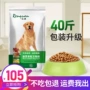 Thức ăn cho chó 40 kg phổ quát 20kg chó con chó trưởng thành Jinmao Samoyed Labrador de chăn thả thức ăn cho chó lớn - Chó Staples thức ăn cho chó phốc hươu