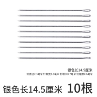 Серебряный совет длиной 14,5 см