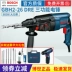 Bosch Three Electric Hammer GBH2-26E/RE/DRE POERIC POURE ban đầu kim cương tấn công đa năng chính hãng kim cương khoan cầm tay Máy khoan đa năng