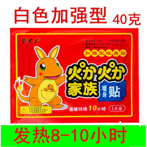«Кенгуру», большые детские освежающие согревающие наклейки, удерживающая тепло наклейка, 100 штук
