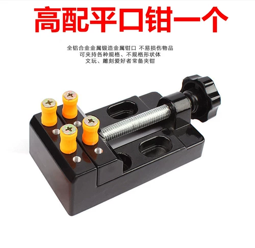 Точный алюминиевый сплав мини -плоский плоский суппорты Маленький тайваньский тигр зажим для польского бурения с фиксированным приспособлением приспособлением
