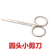 Прямая голова из нержавеющей стали, детали ручной работы ручной работы, ножницы, рыбалка вокруг головы, безопасная резка бровей, борода, ножницы