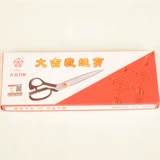 Ручка с разреза Daji может отрегулировать 9 дюймов с 10 -дюймовой 12 -дюймовой мягкой ручкой большие ножницы, одежда, острые порезы и марле