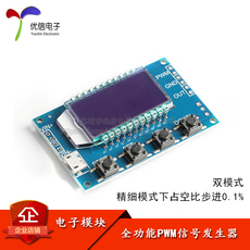 Функциональный генератор 全功能pwm脉冲频率占空比可调模块方波矩形波信号发生器 apwm1