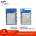 ESP8266 nối tiếp WIFI ban phát triển 2.4G thu phát không dây WIFI đường dài module IPEX ăng ten giao diện Module Ethernet/Wifi