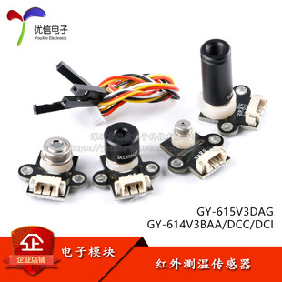 GY-614V3 615V3 非接触赤外線温度計モジュールセンサー赤外線温度センサー