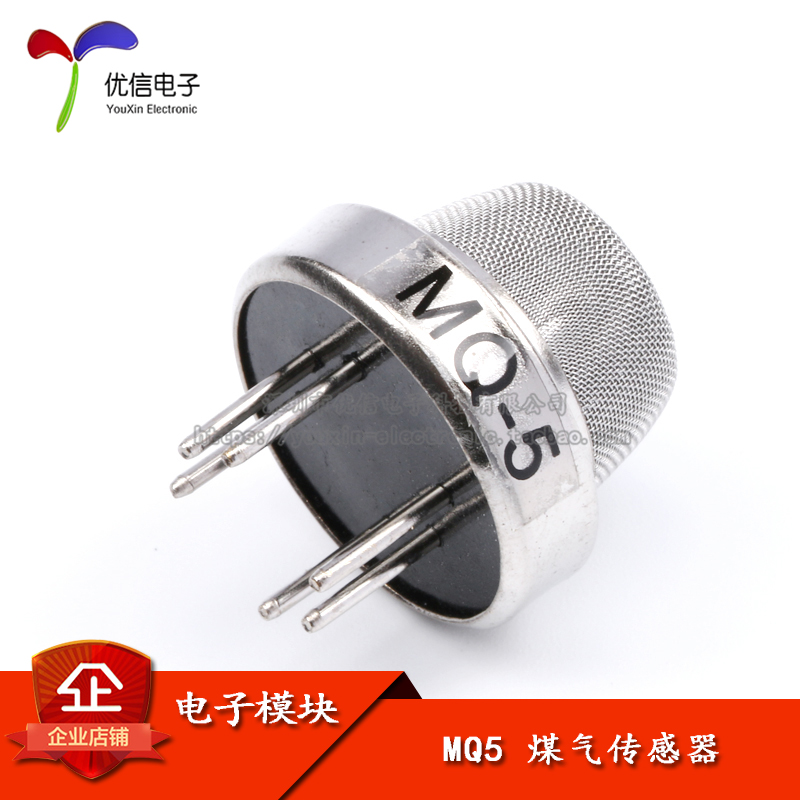 [Uxin Electronics] Cảm biến khí MQ-5 MQ5 phát hiện khí dầu mỏ hóa lỏng, khí metan và các loại khí dễ cháy khác cam bien khong khi cảm biến rò rỉ gas