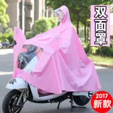 Дождевик для двоих, электрический модный водонепроницаемый мотоцикл для взрослых с аккумулятором, Южная Корея