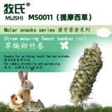 Макао гора Cao Cao Rabbit Dorch Dutch Pig Follery