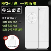 Mp3 không chạm vào màn hình mà không có màn hình mp3 Phiên bản sinh viên Walkman không lắp thẻ không có màn hình, nhưng đặt một chiếc mini giá rẻ - Máy nghe nhạc mp3 máy nghe nhạc sony bluetooth