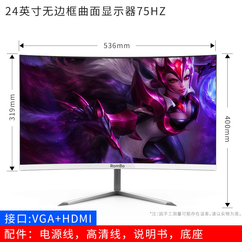 24 Inch Borderless Surface Whitecomputer monitor 24 inch 2219 Desktop 32 HDMI monitor 2K Electronic competition game 144hz curved surface screen 27