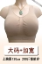 Áo ngực mẹ XL, em gái béo, trung niên, không có vest thép, đồ lót thể thao, áo ngực, mũ trùm cho con bú