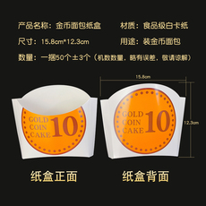 картон 誉蜂巢金币面包纸盒韩国金币糕点一次性打包盒子硬币面包烘焙纸杯