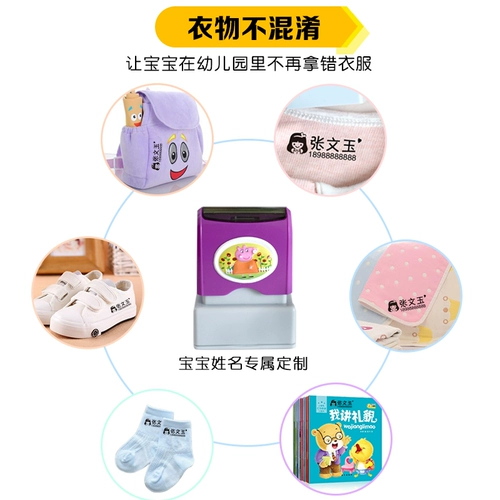 Именная наклейка для детского сада, детский пластырь, форма, детская водонепроницаемая печать, с вышивкой, делается под заказ